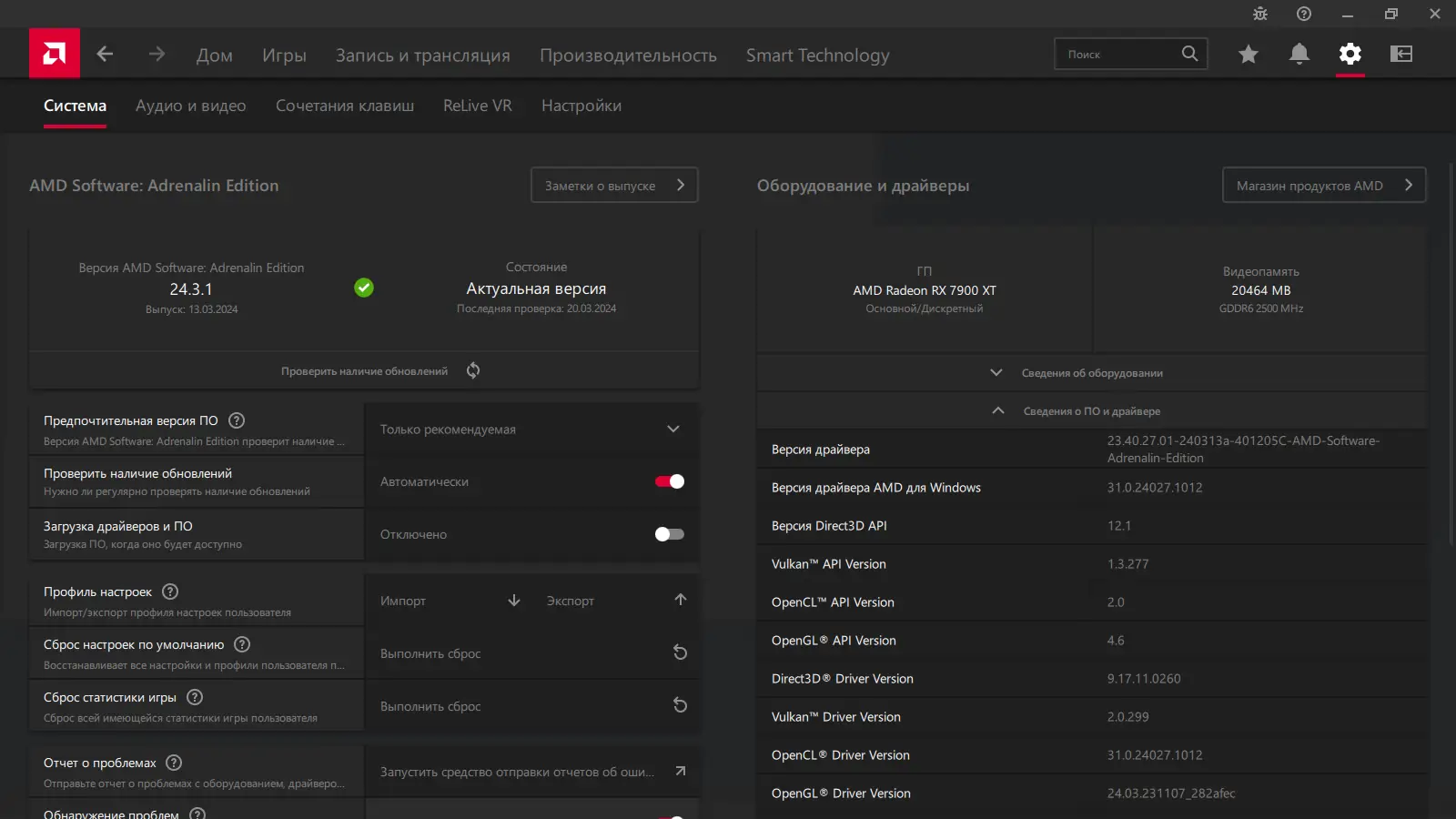 Работа с приложением