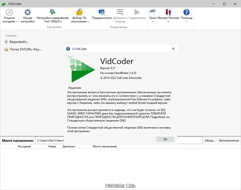 Работа с приложением