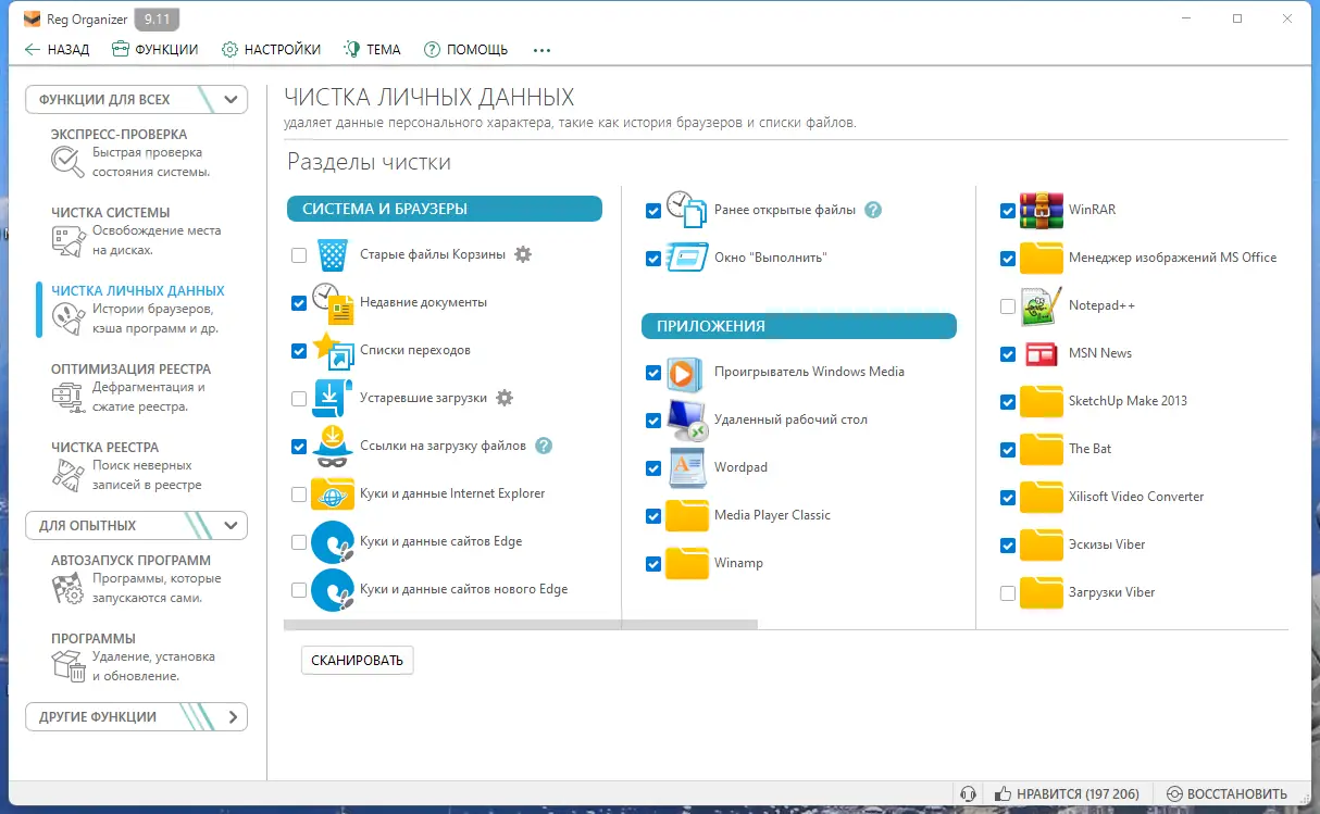 Работа с приложением