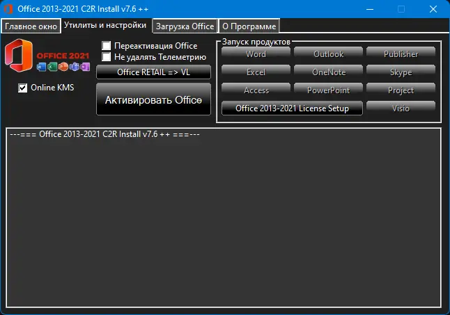 Работа с приложением