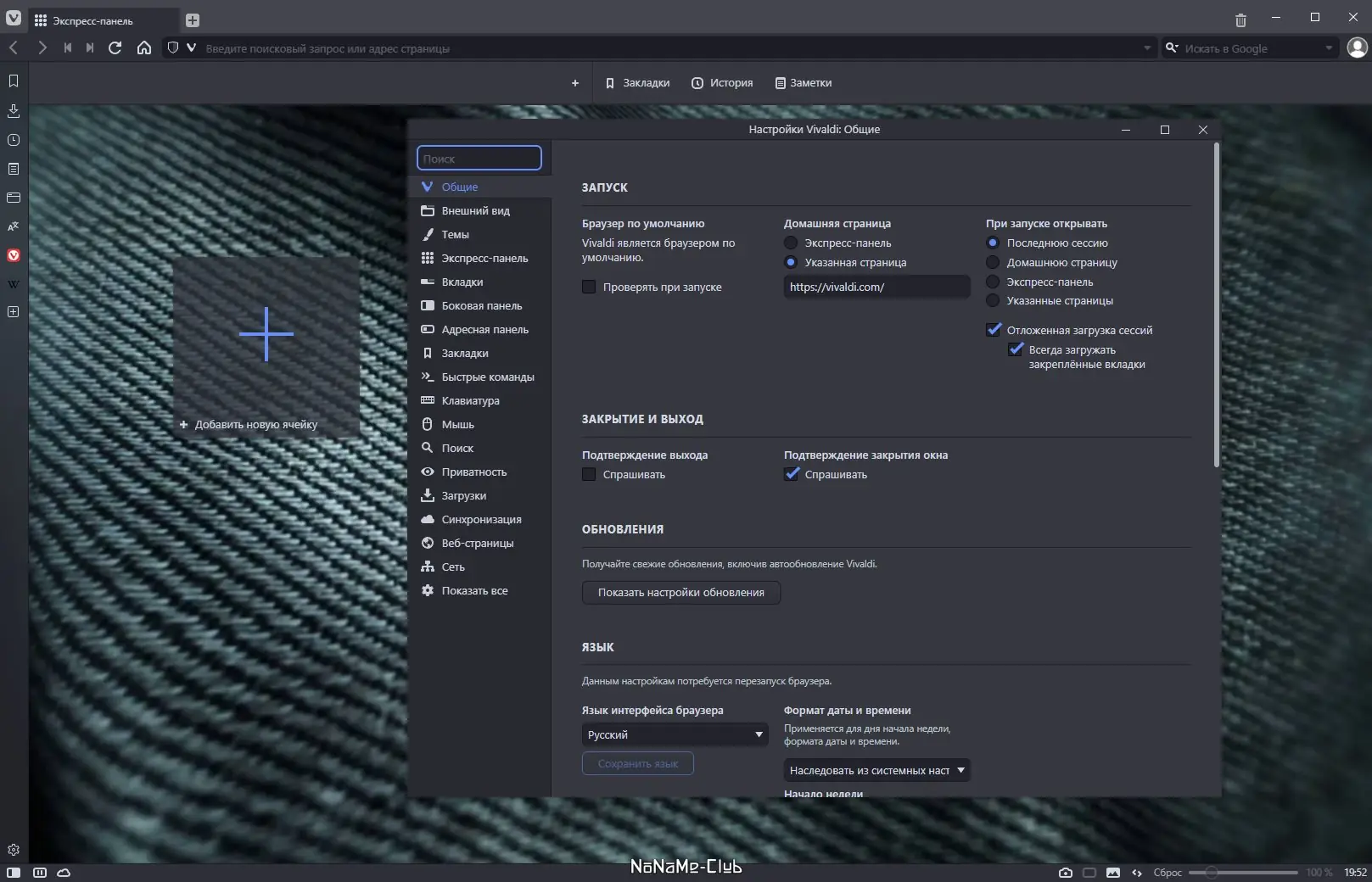 Работа с приложением