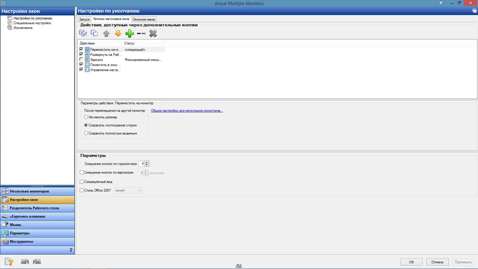 Работа с приложением