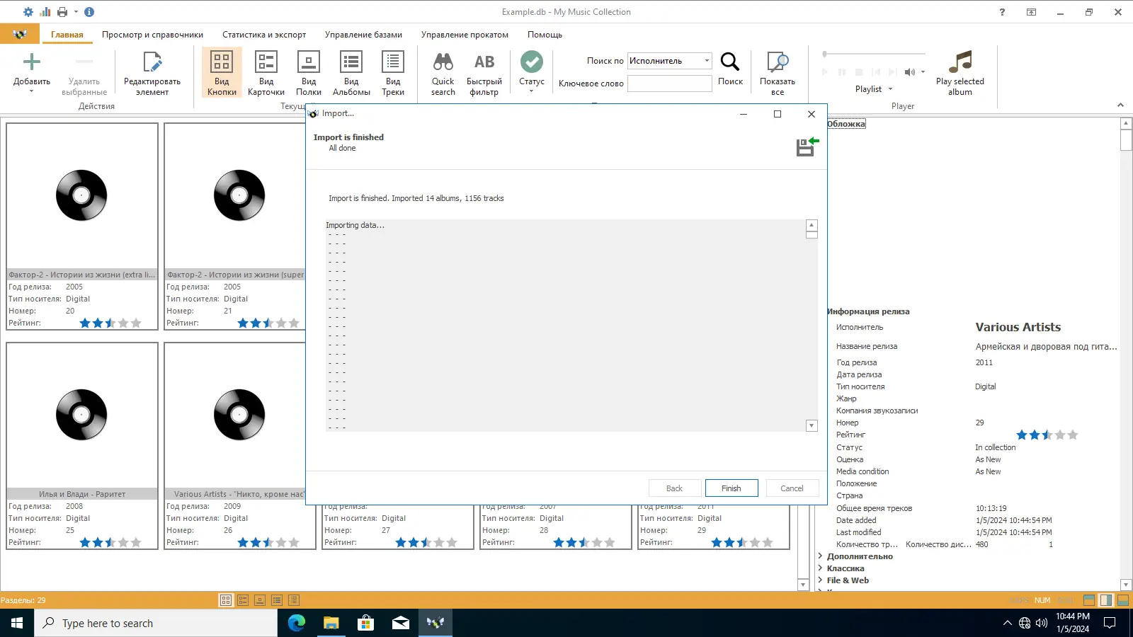 Работа с приложением