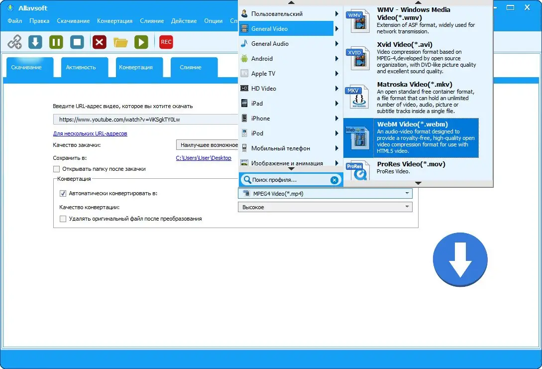 Работа с приложением