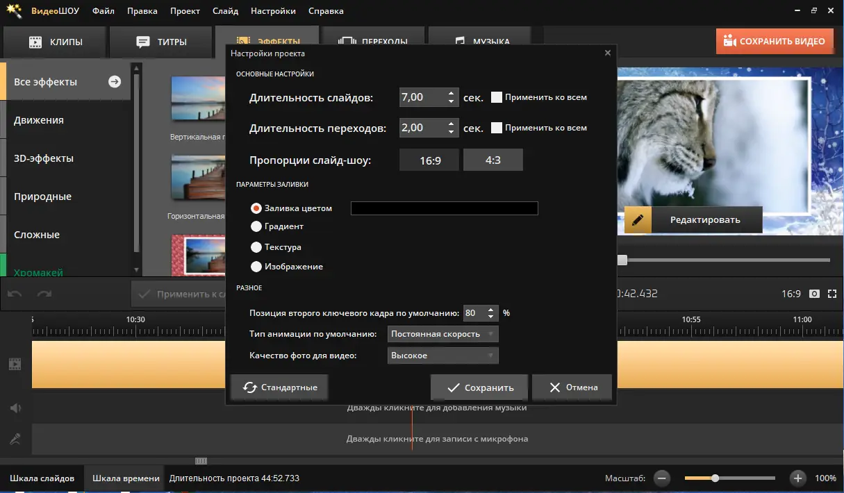 Работа с приложением