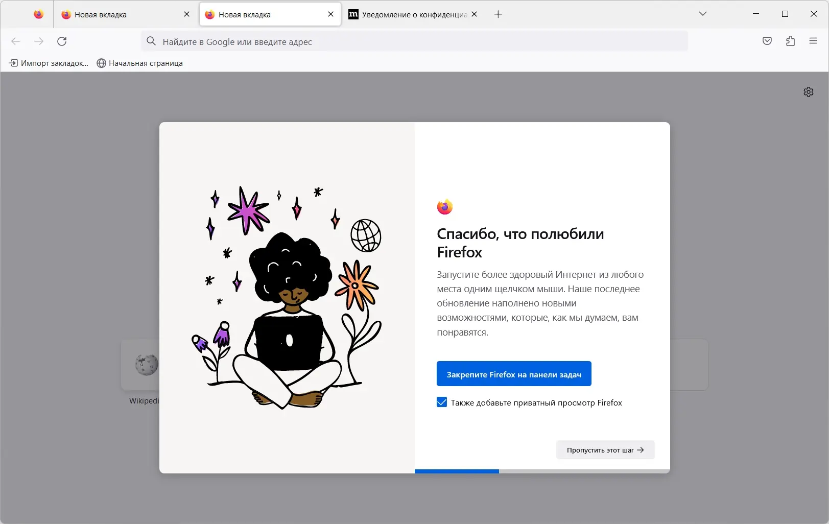 Работа с приложением
