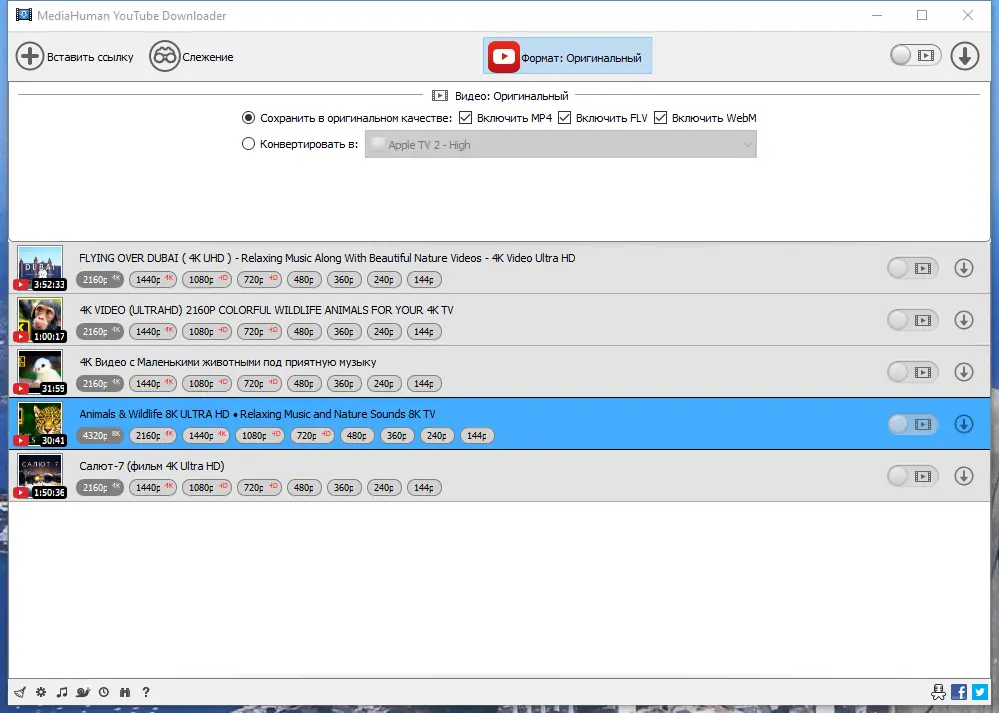Работа с приложением