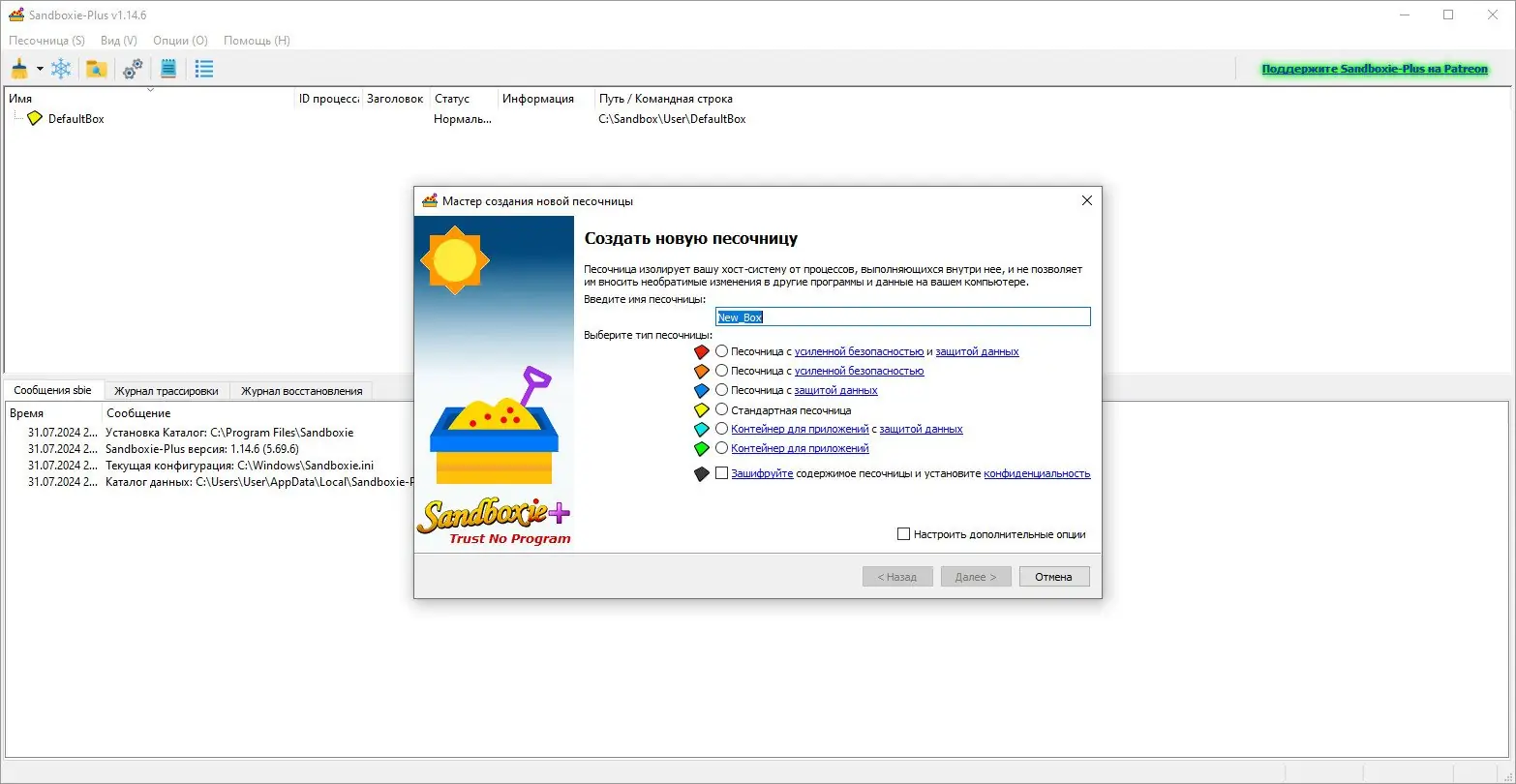 Работа с приложением