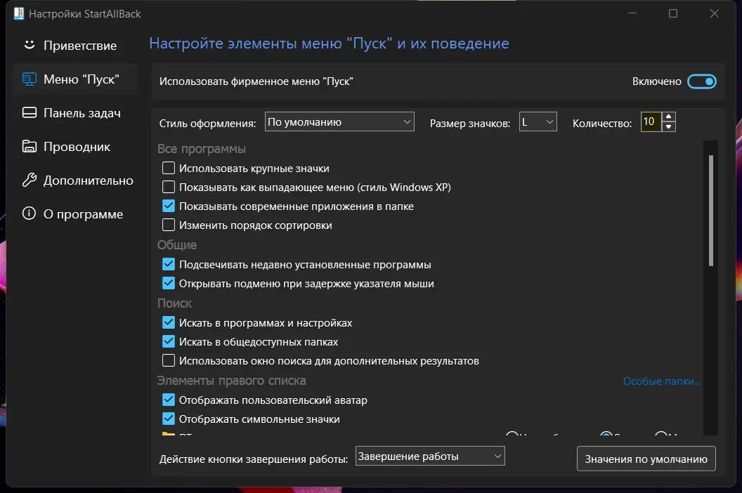 Работа с приложением