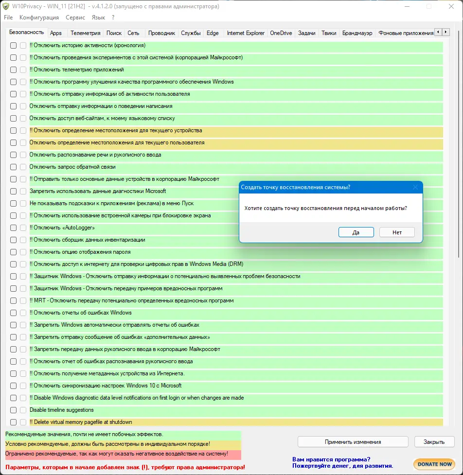 Работа с приложением
