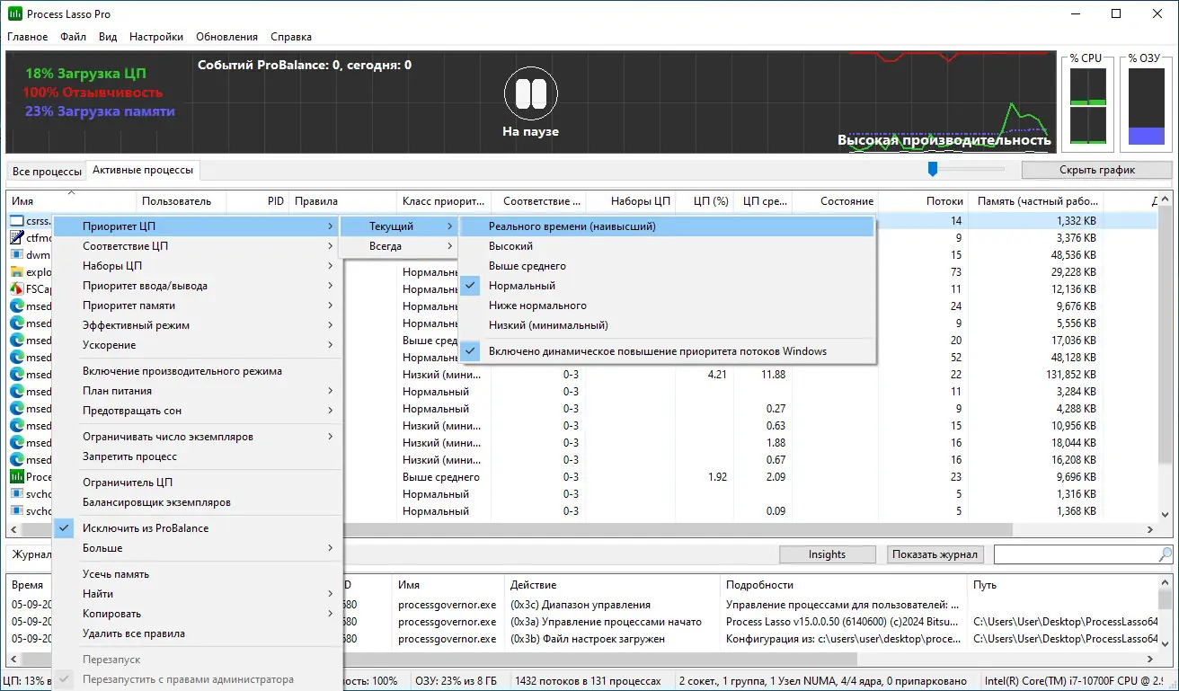 Работа с приложением