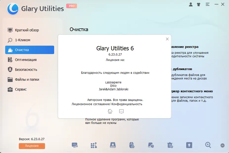 Работа с приложением