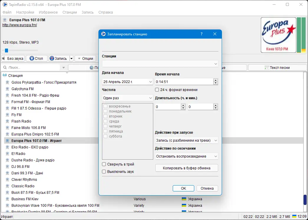 Работа с приложением