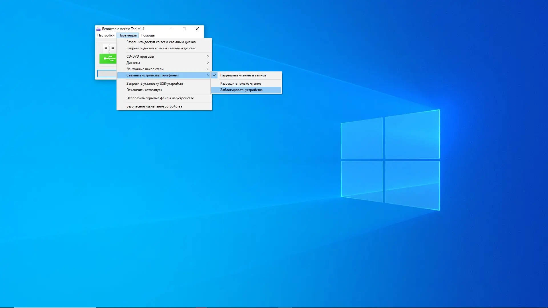 Работа с приложением