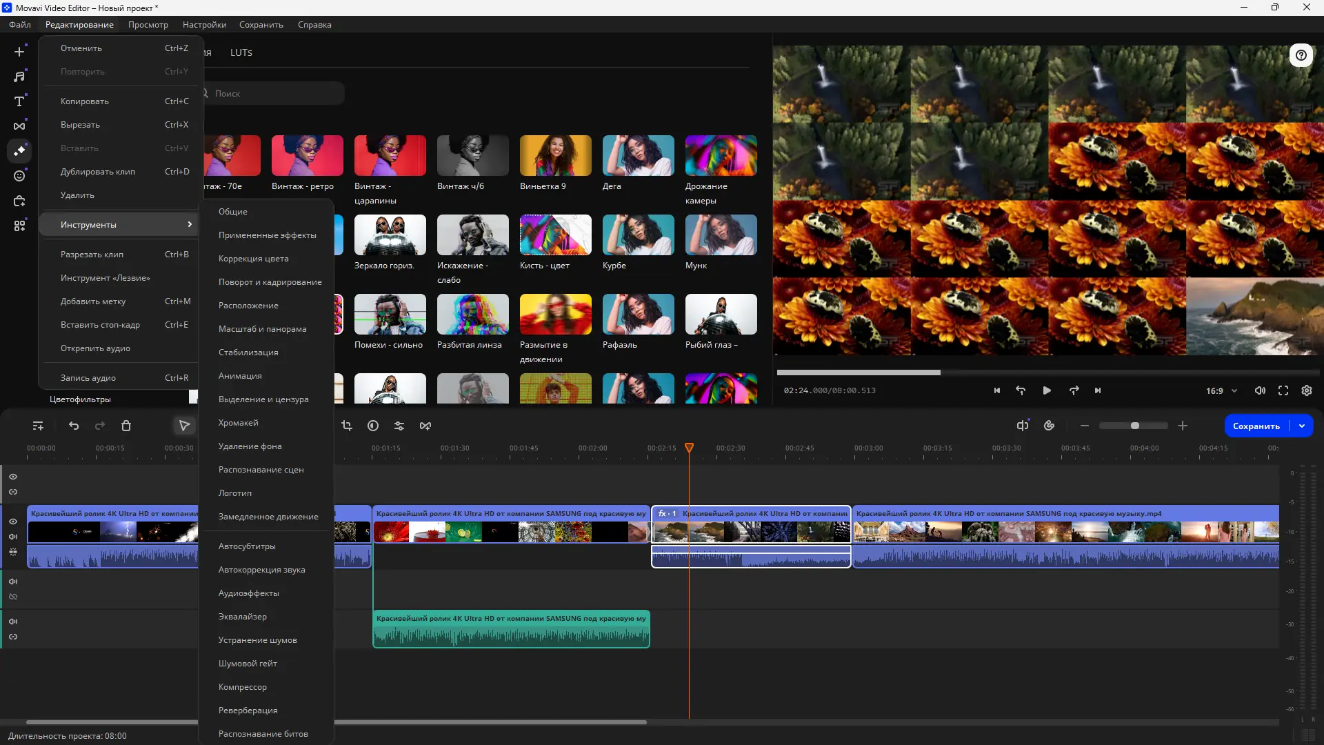 Работа с приложением