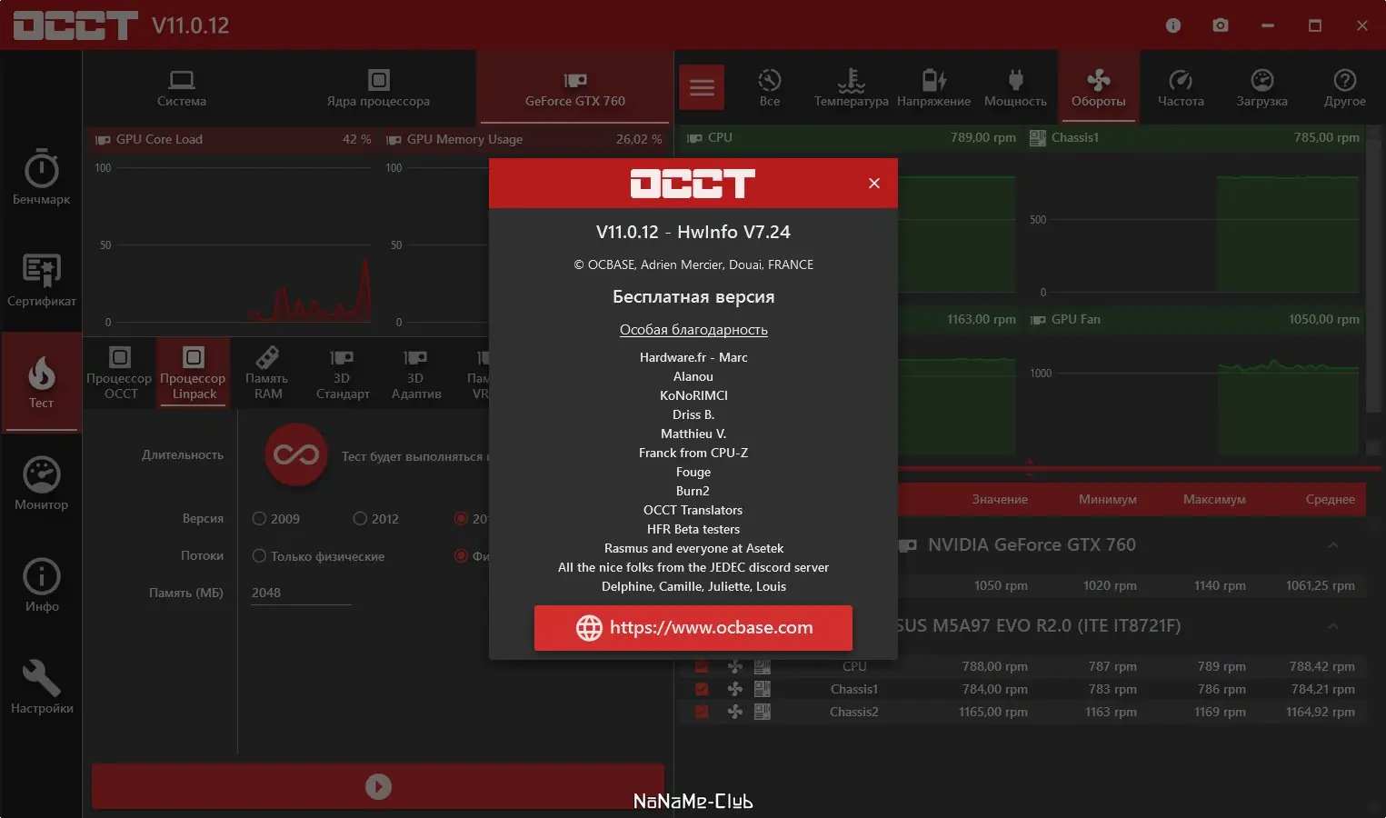 Работа с приложением