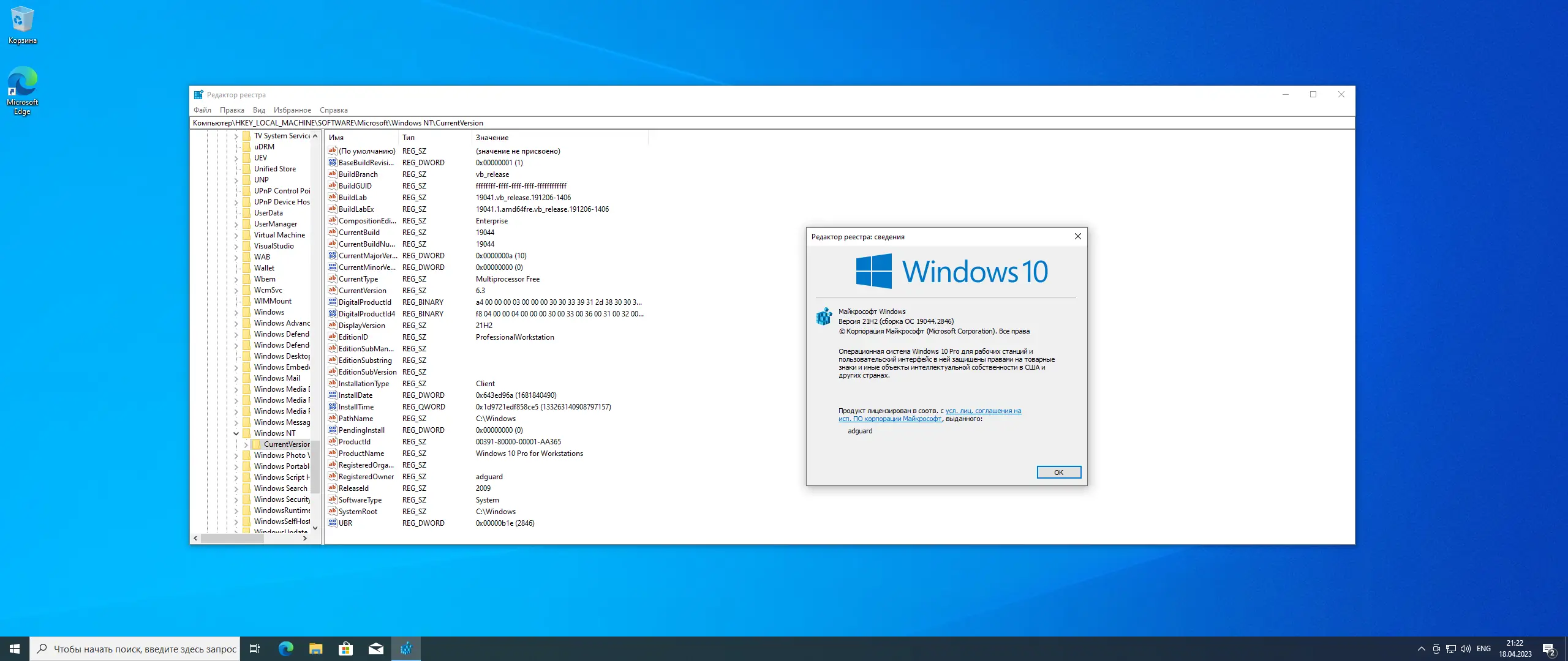 Работа с приложением