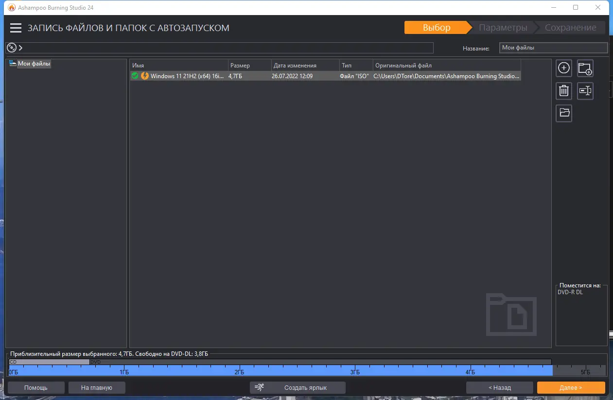 Работа с приложением