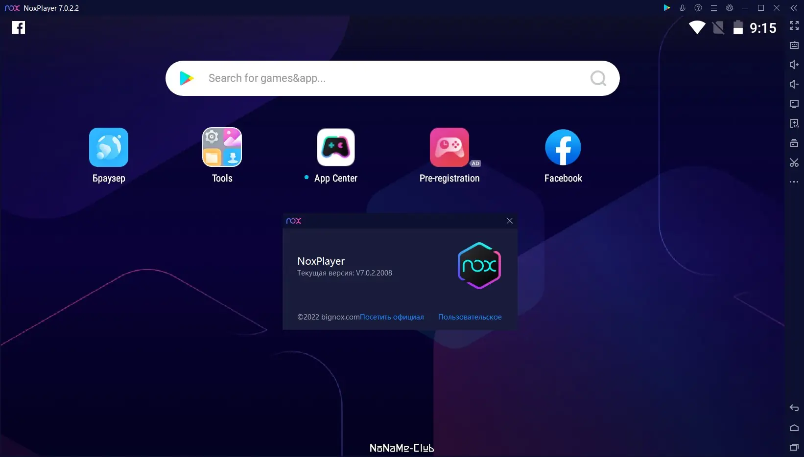 Работа с приложением