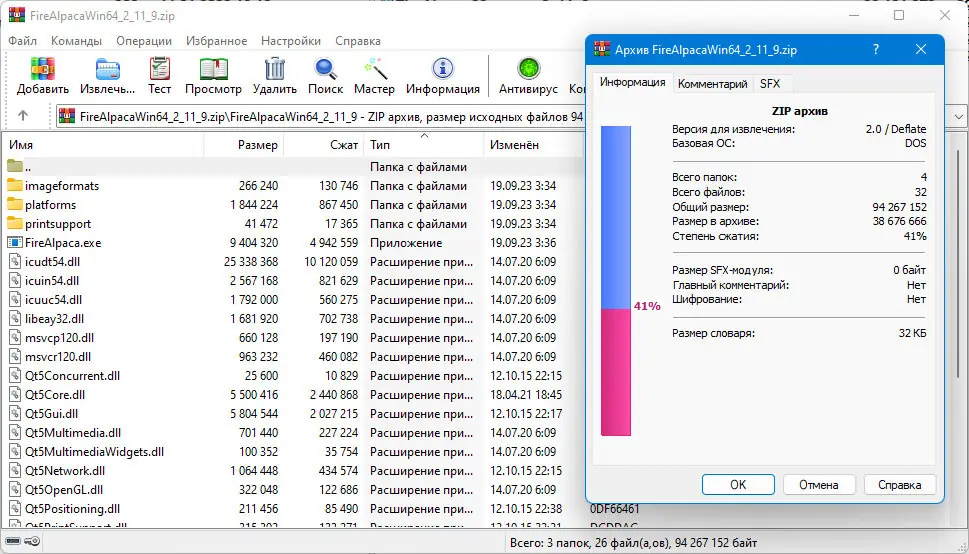 Работа с приложением