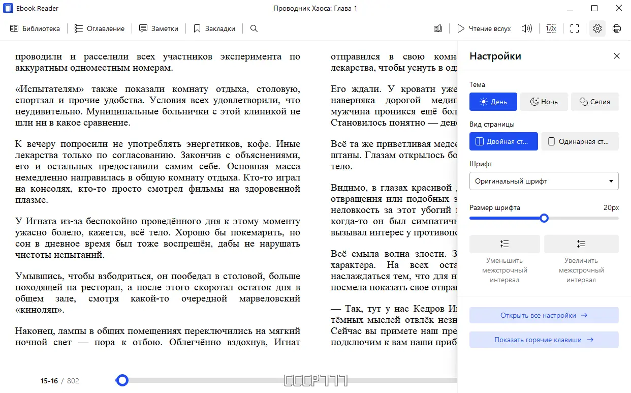 Работа с приложением