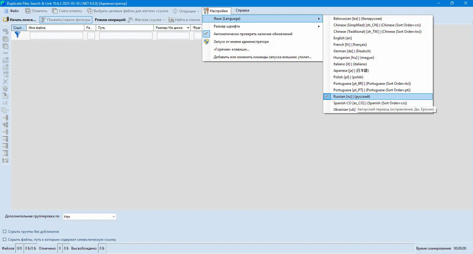 Работа с приложением