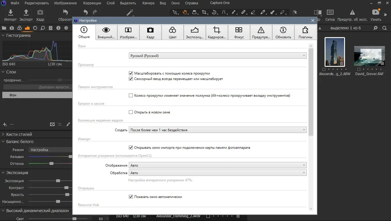 Работа с приложением