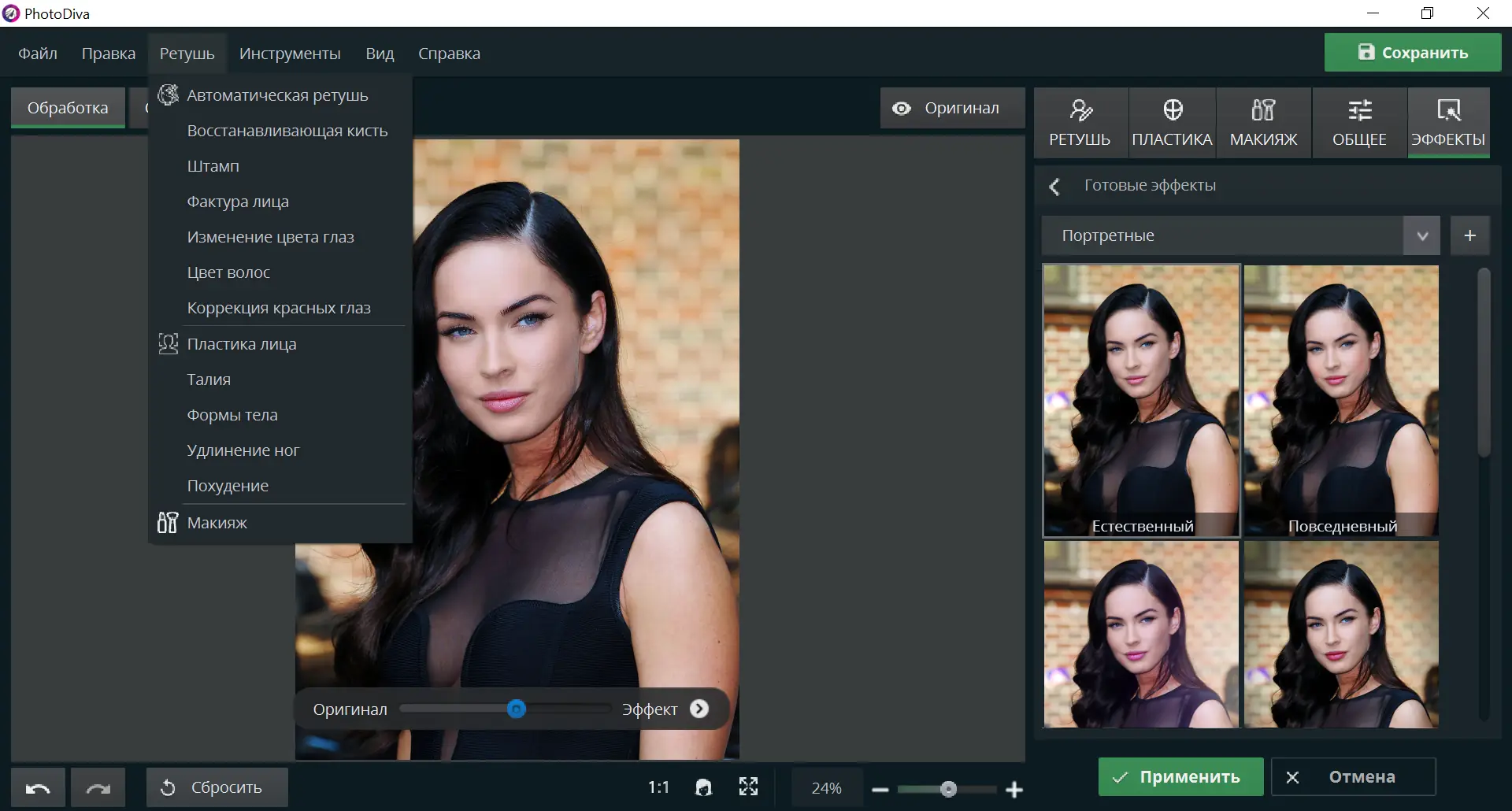 Работа с приложением