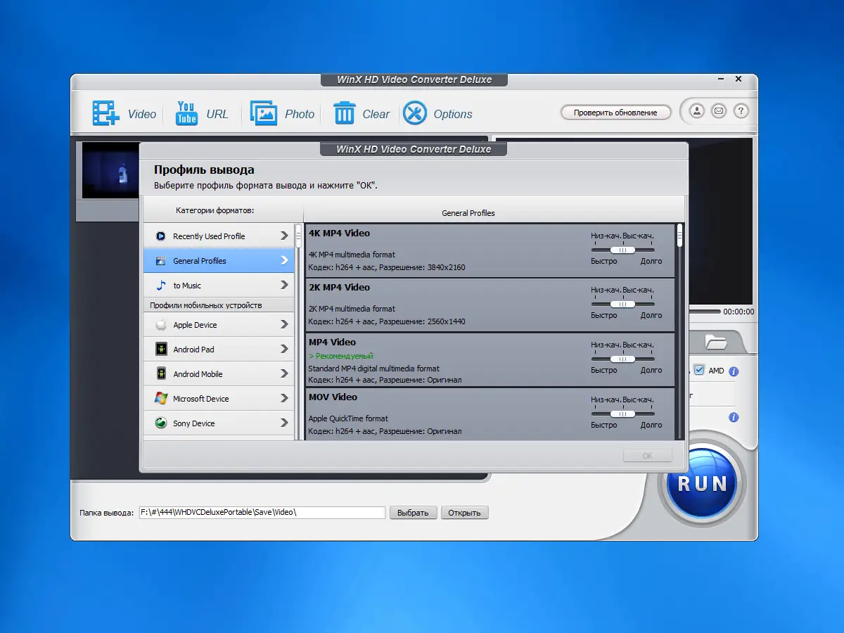 Работа с приложением