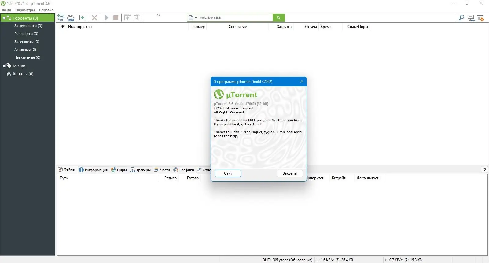 Работа с приложением