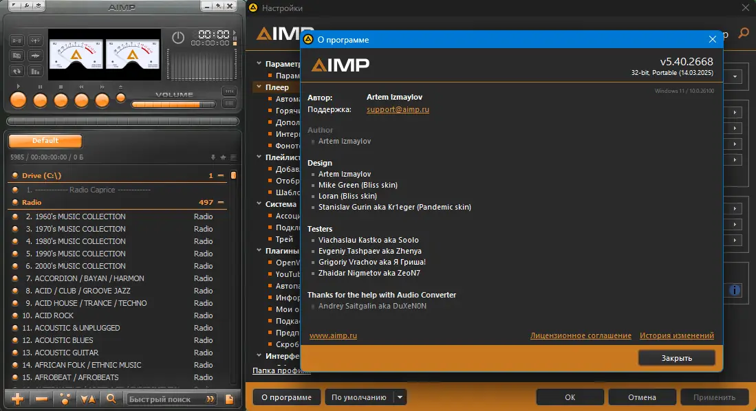 Работа с приложением