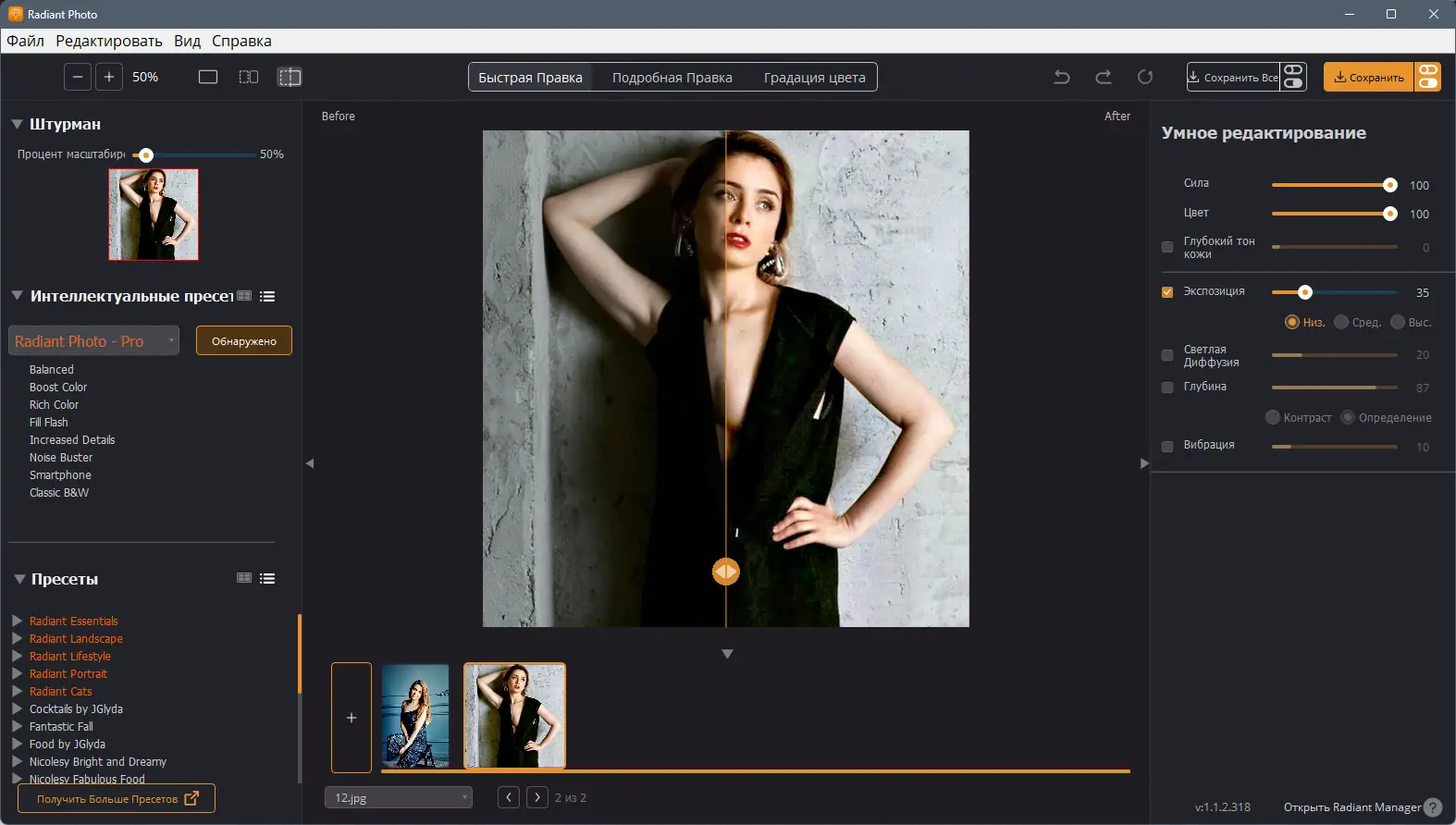 Работа с приложением