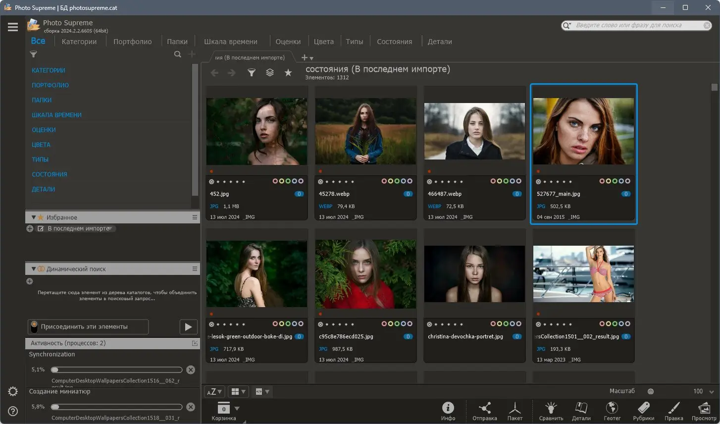 Работа с приложением