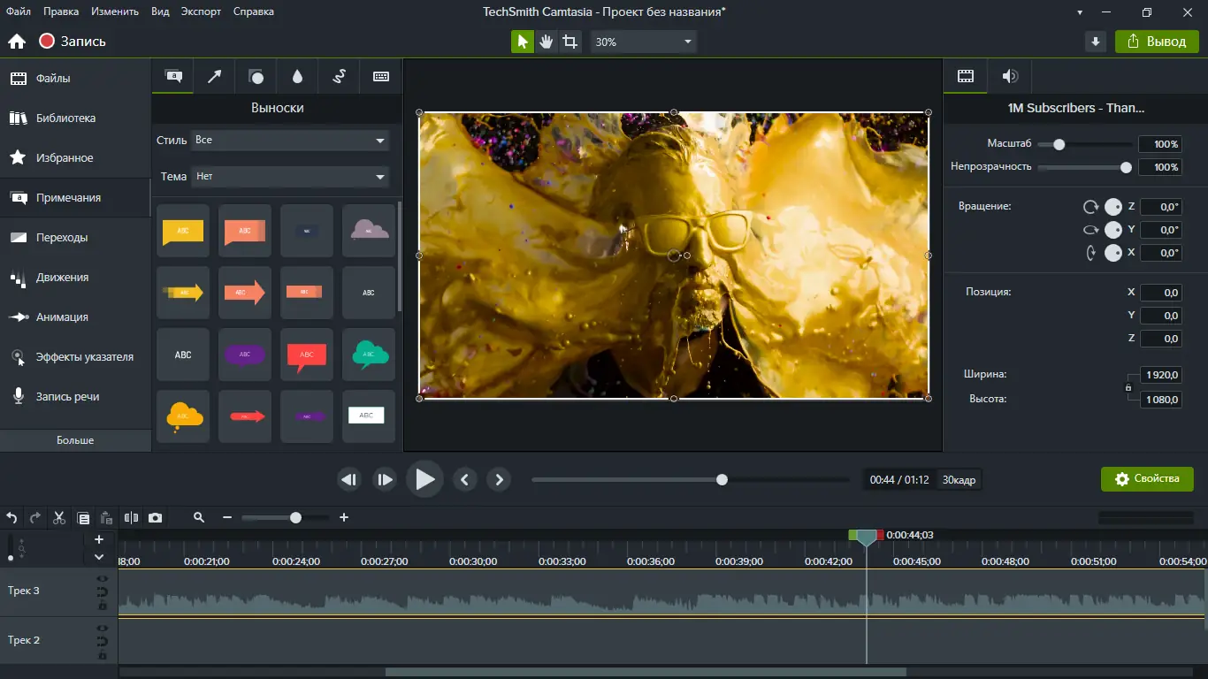 Работа с приложением