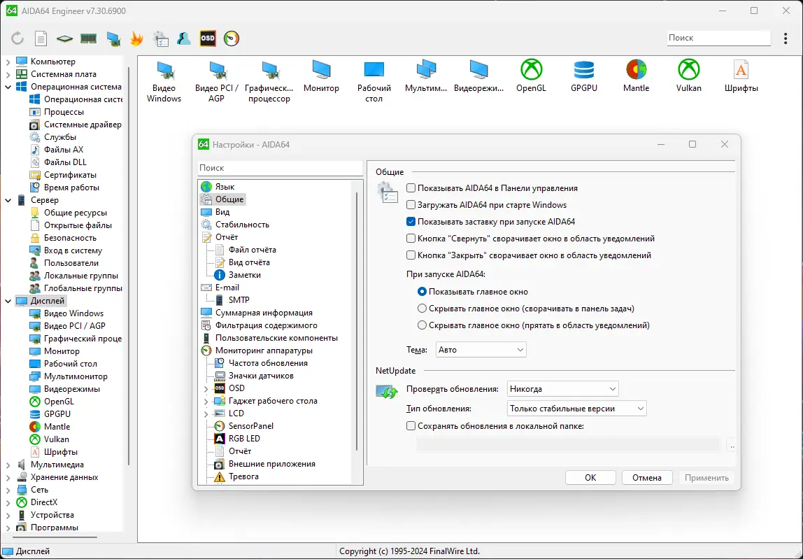 Работа с приложением