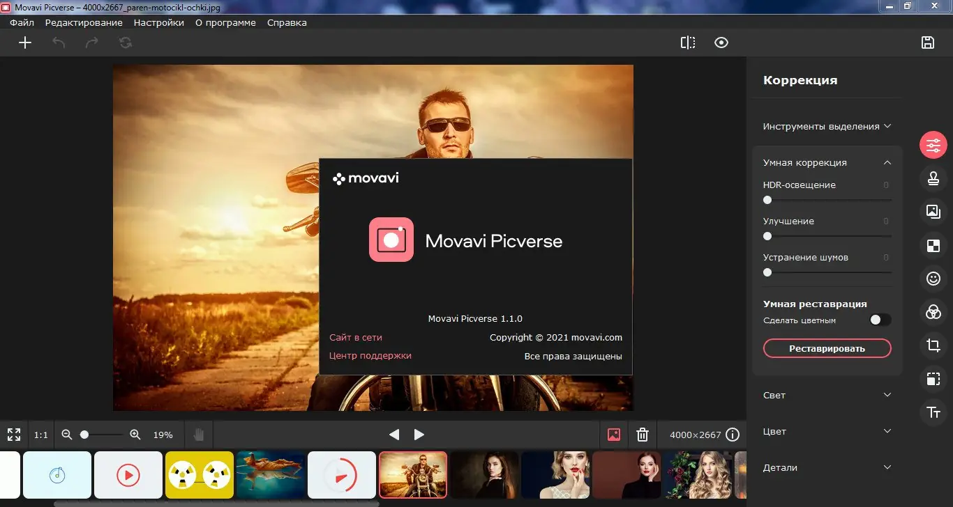 Работа с приложением