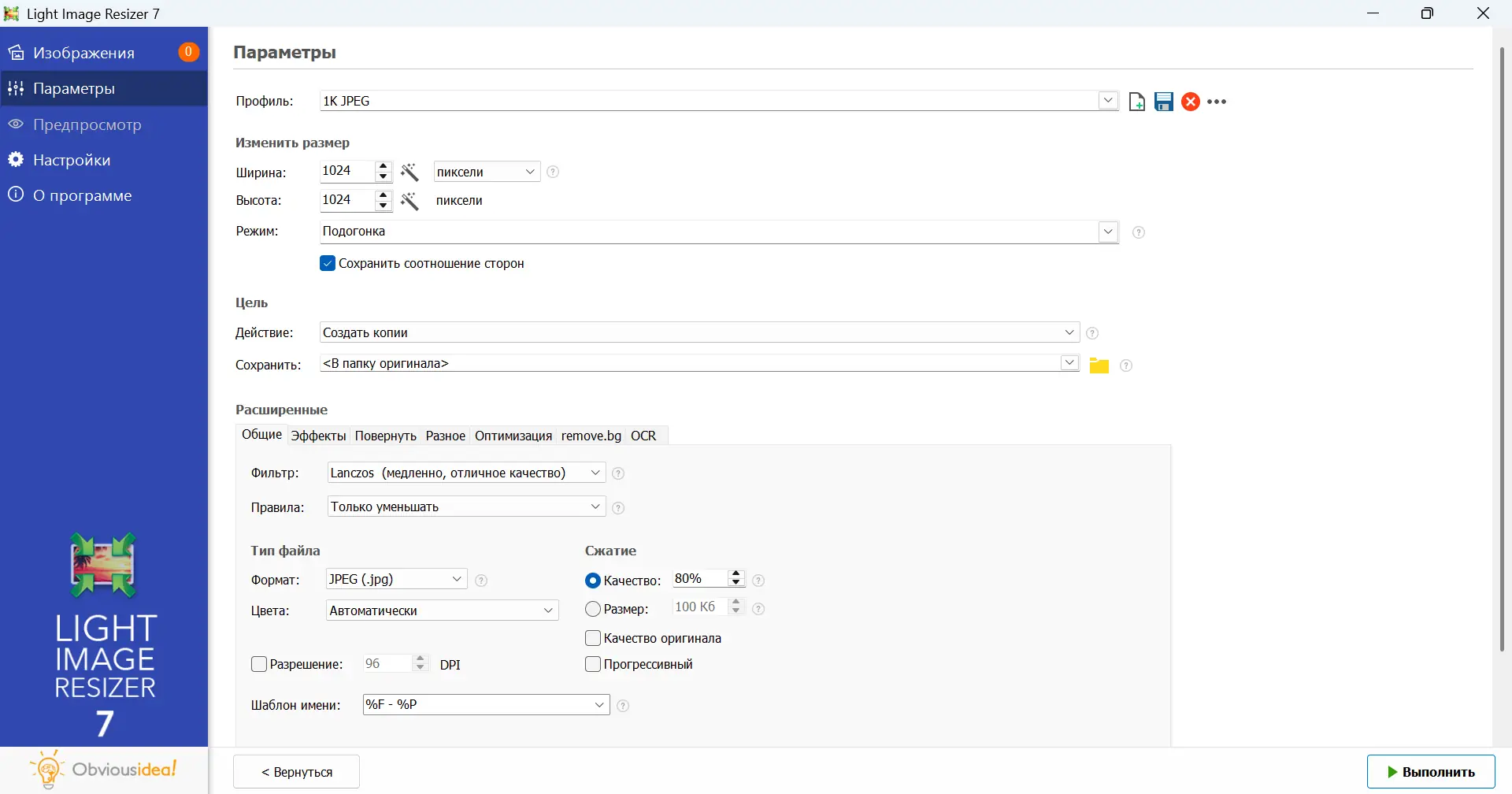 Работа с приложением