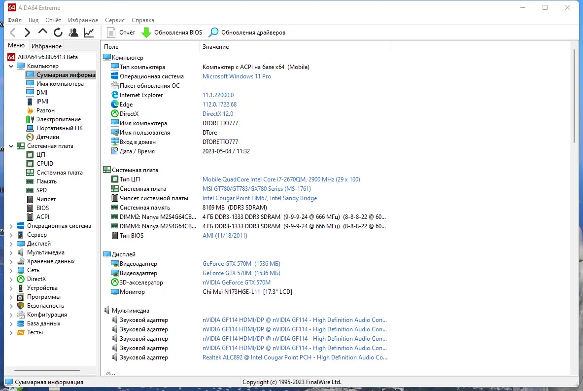 Работа с приложением