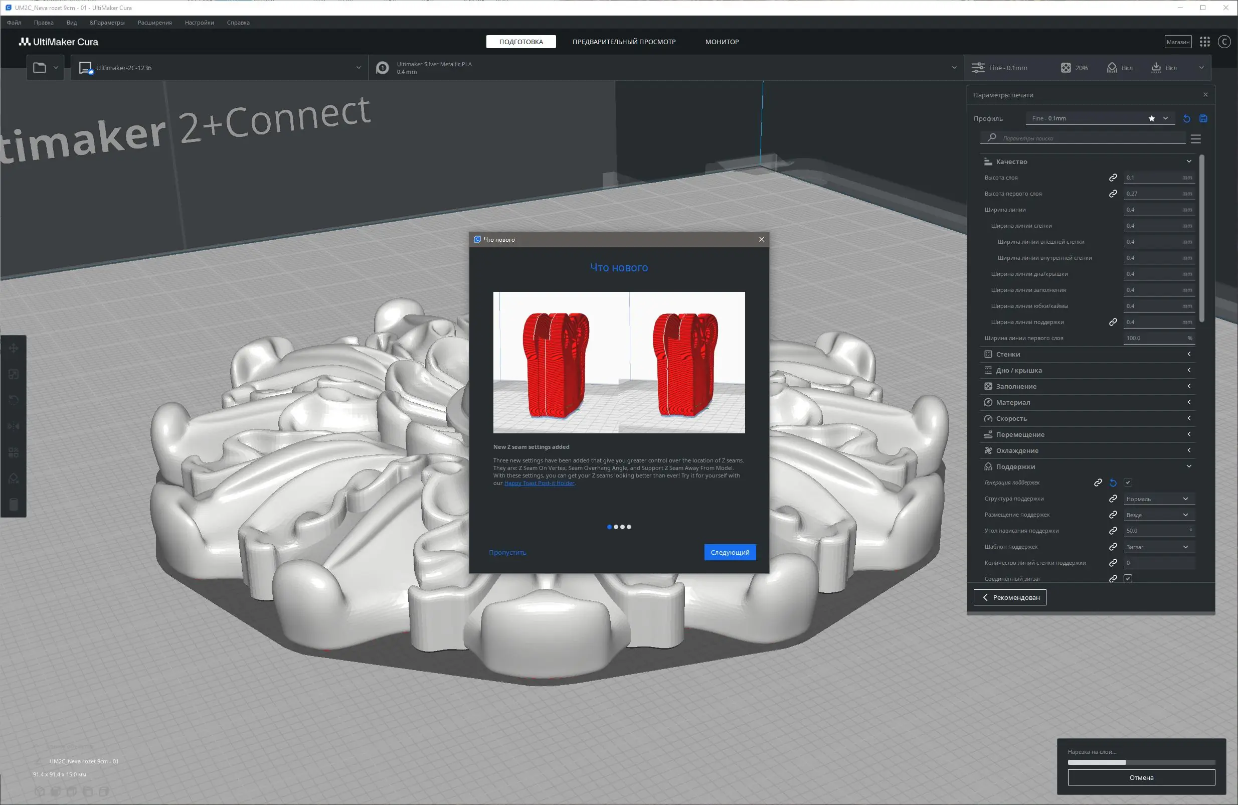 Работа с приложением
