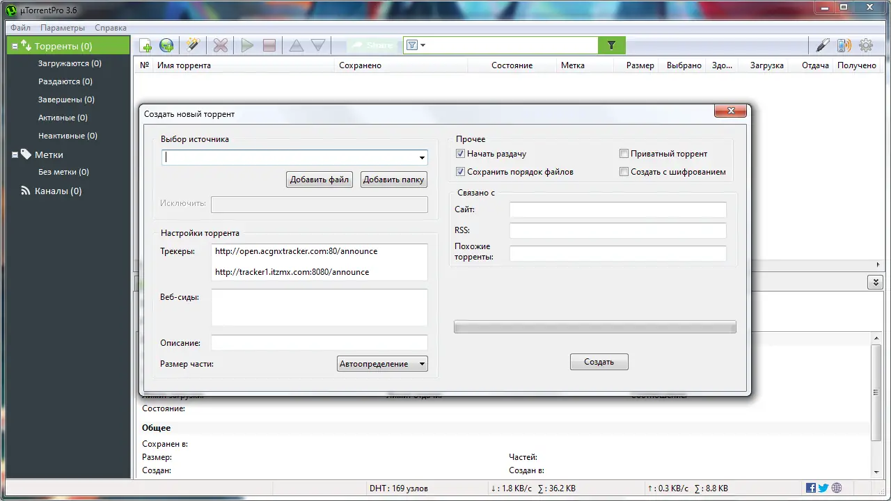 Работа с приложением