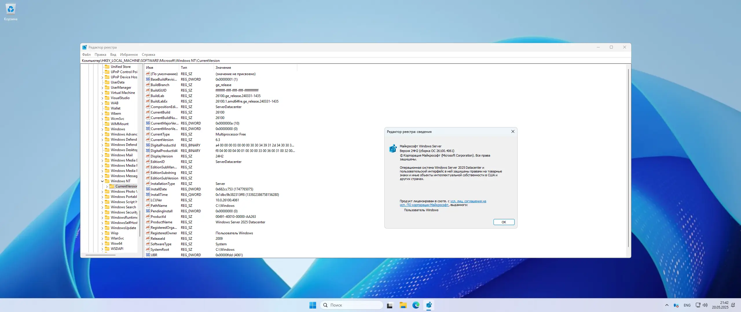 Работа с приложением