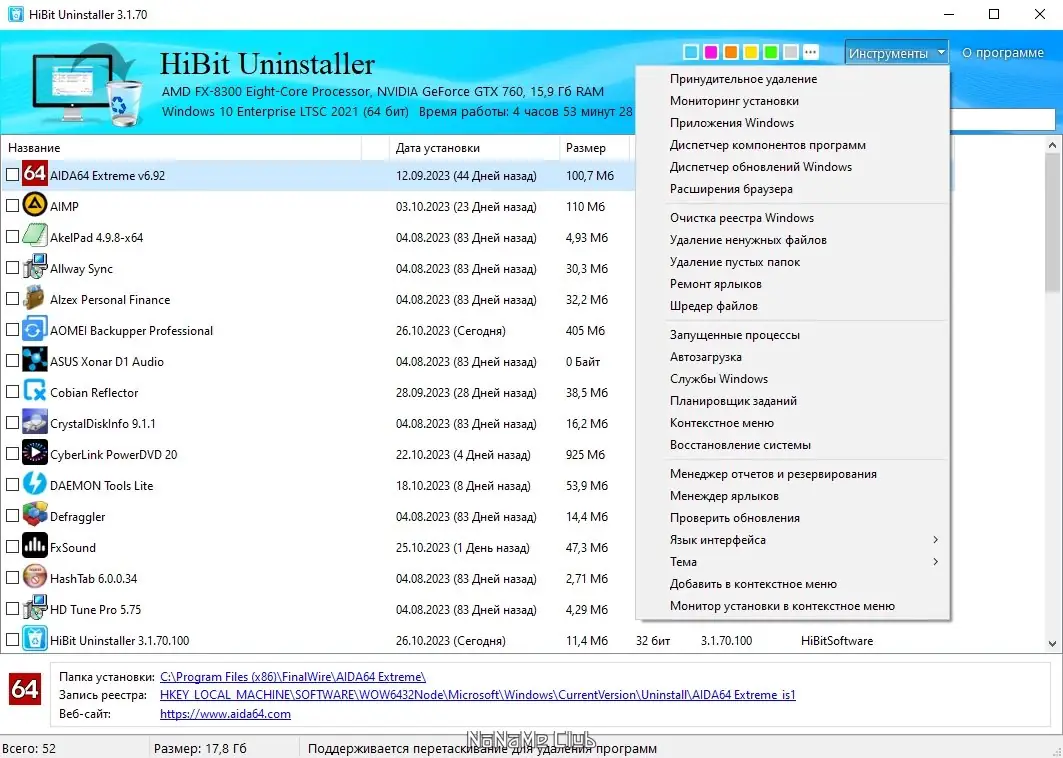 Работа с приложением