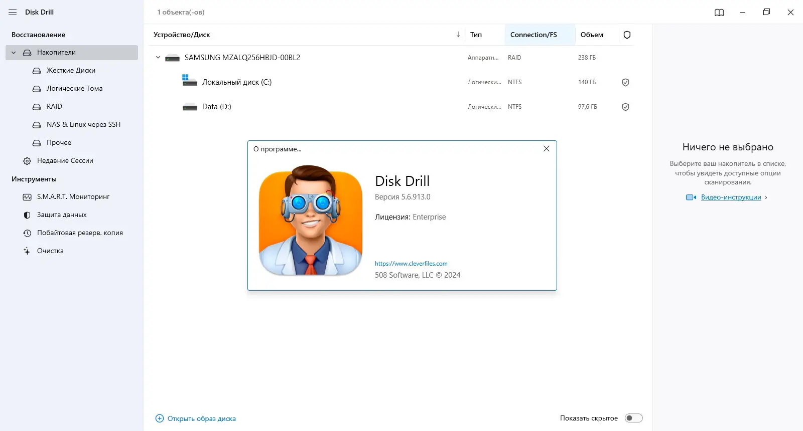Работа с приложением