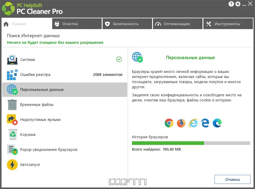 Работа с приложением