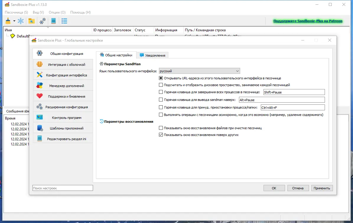 Работа с приложением