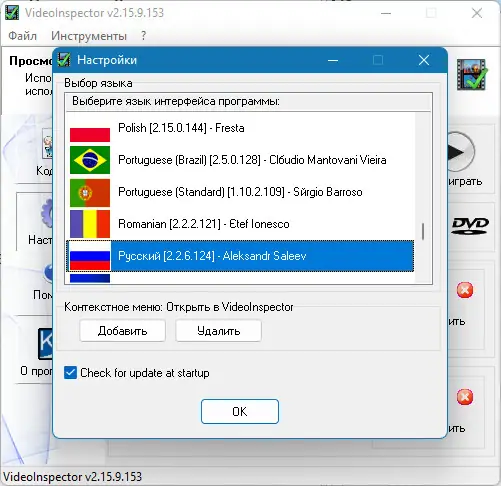Работа с приложением