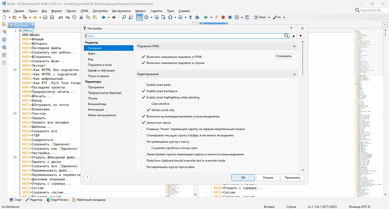 Работа с приложением