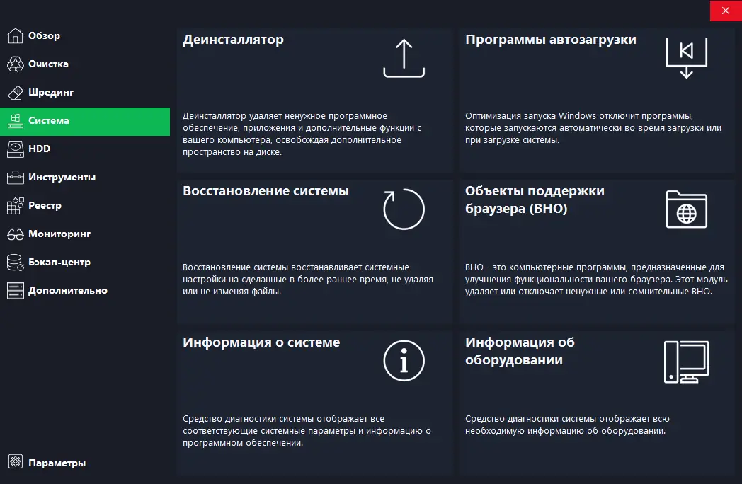 Работа с приложением