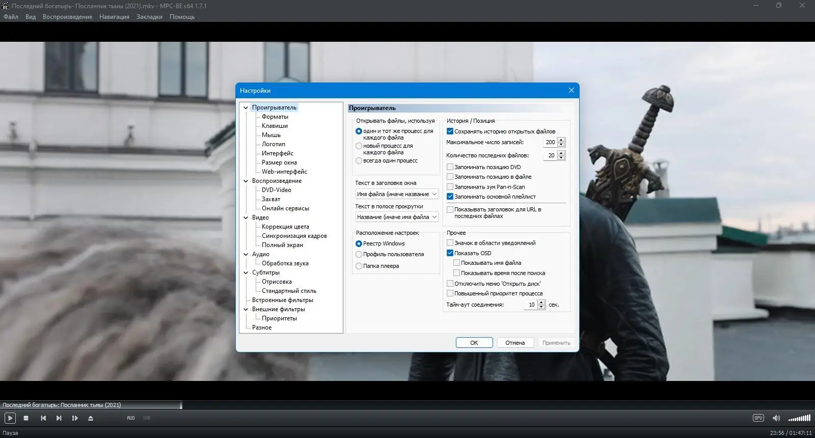 Работа с приложением