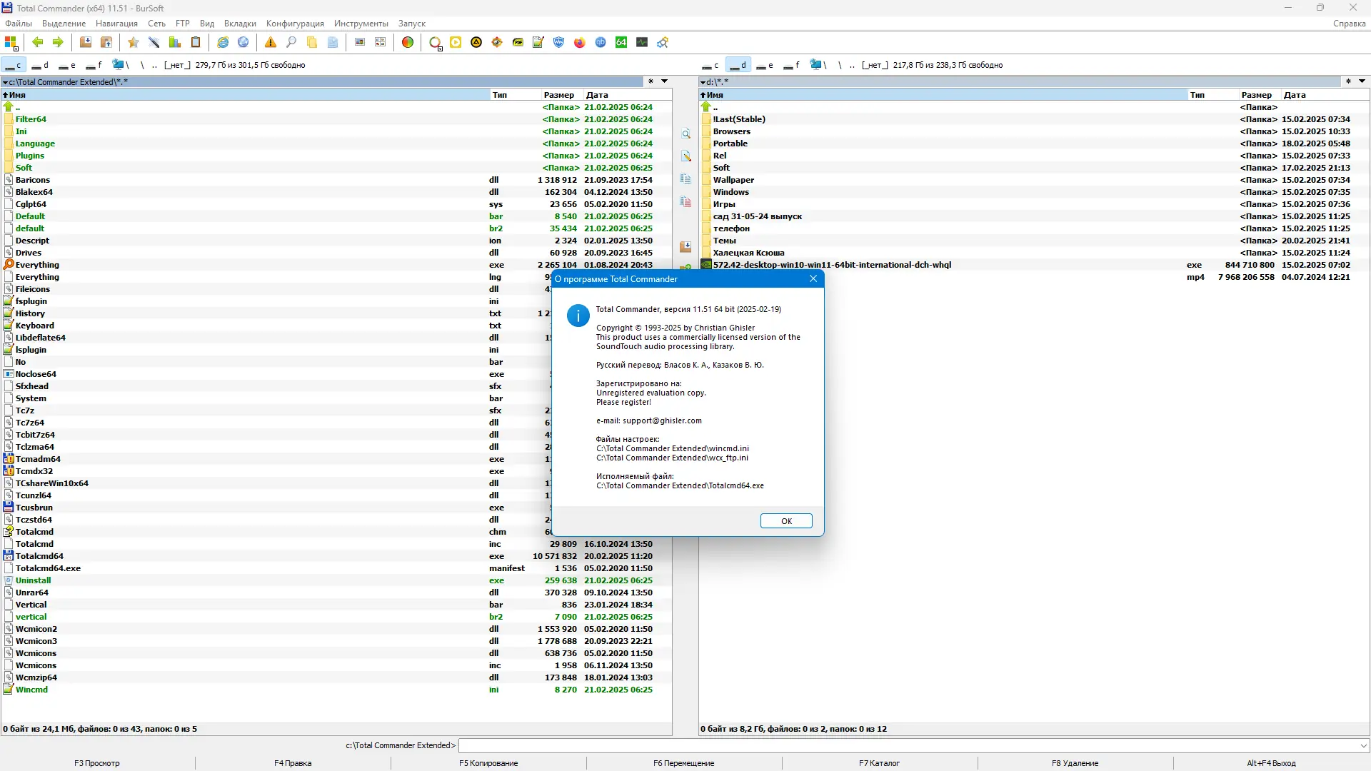 Работа с приложением